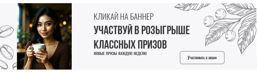 Акции в телеграм